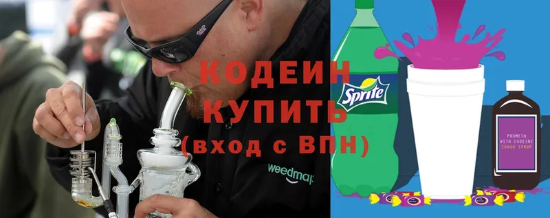 купить закладку  Майкоп  Кодеиновый сироп Lean Purple Drank 