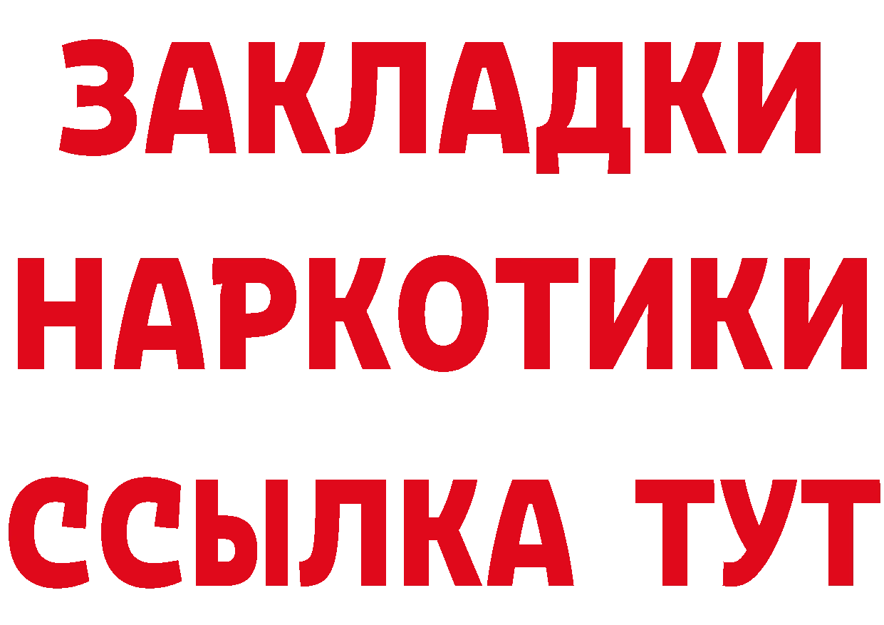 Альфа ПВП Соль tor дарк нет blacksprut Майкоп